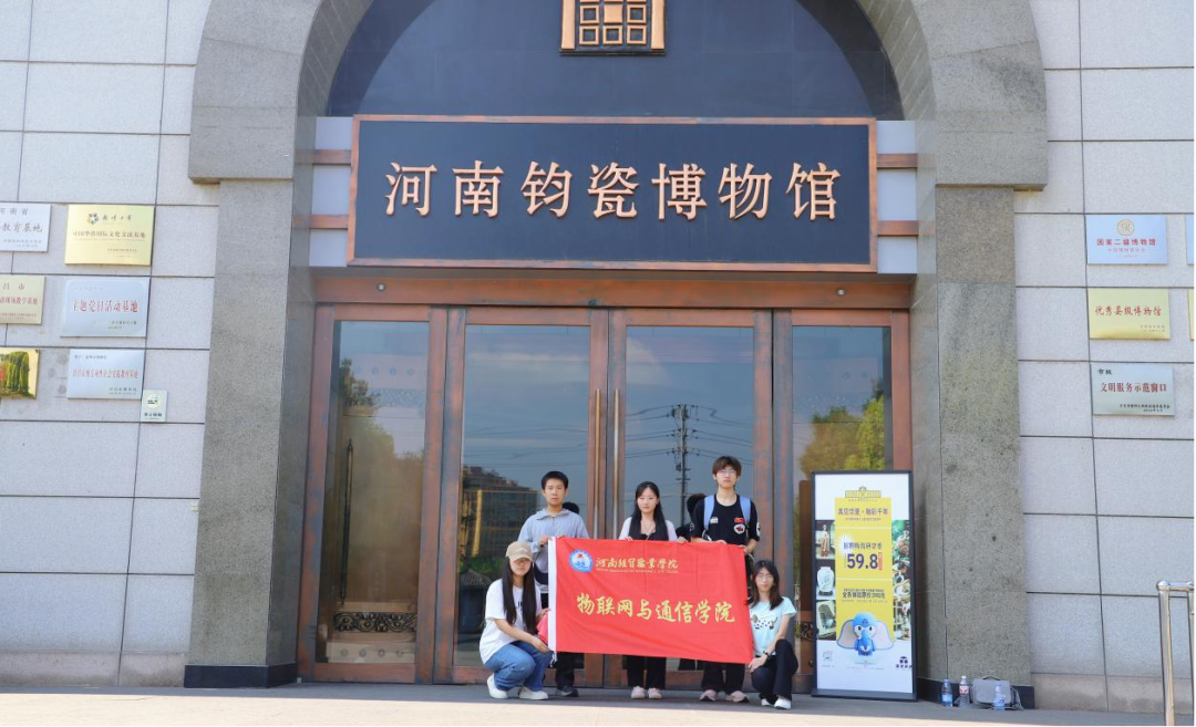 Exploring the Inheritance and Innovation of Jun Porcelain by the IoT and Communication College Team
