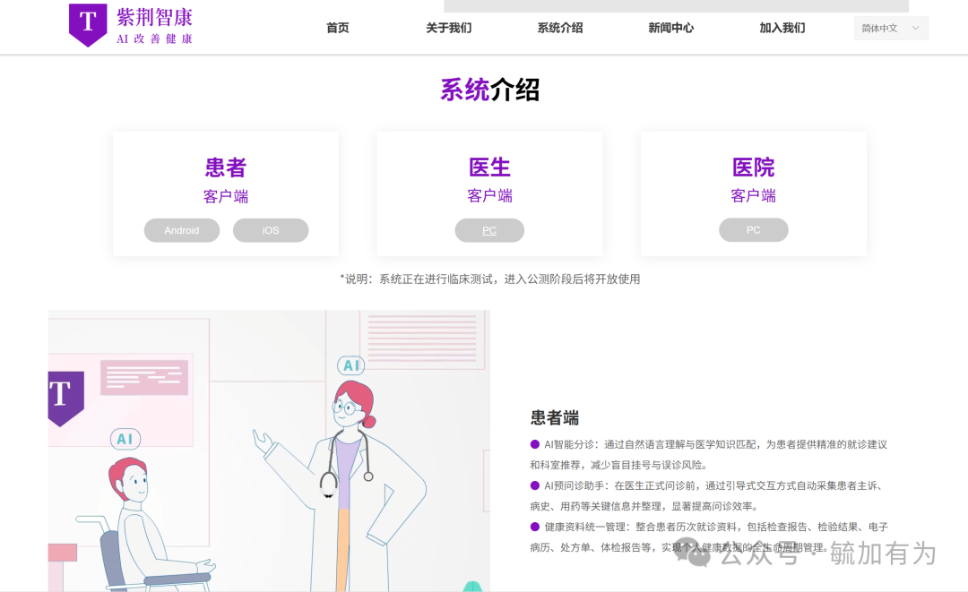 Applications and Case Studies of AI Agents in the Medical Field