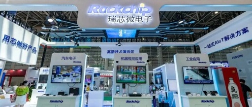 Analysis of Rockchip's Performance Exceeding Expectations in the First Half of 2025