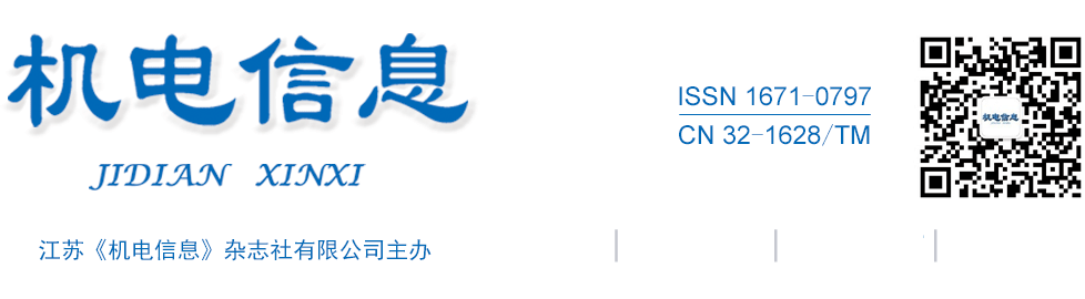 Construction and Implementation of Security Strategies for Intelligent Quality Inspection IoT Systems