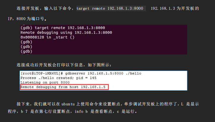 Linux | Porting i.MX6ULL Gdb+Gdbserver Debugging (Chapter 14)