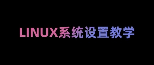 Setting Up Bluetooth Audio and Display Features in Linux Systems