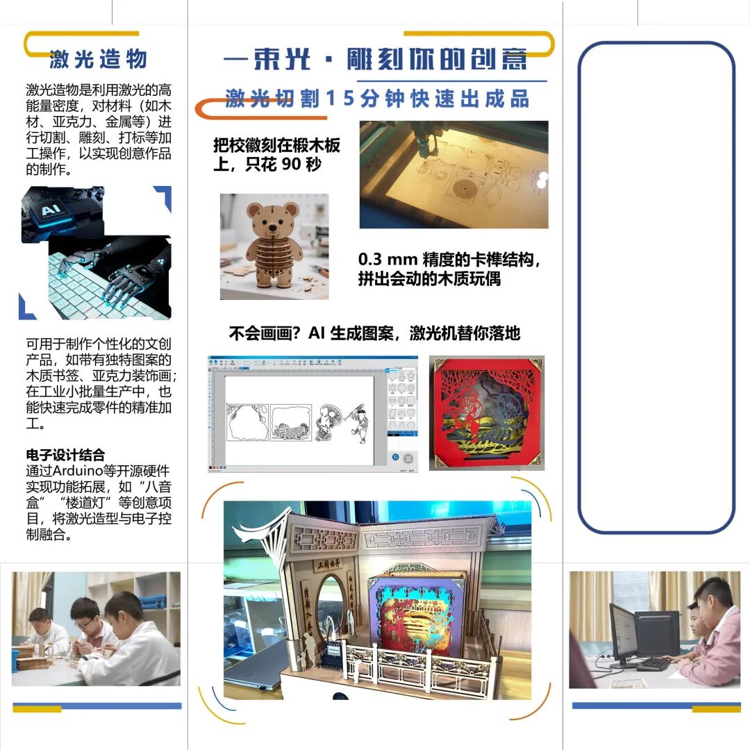From Innovation Education to AI General Education