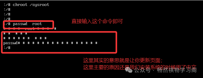 A Detailed Explanation of System Password Recovery on Linux