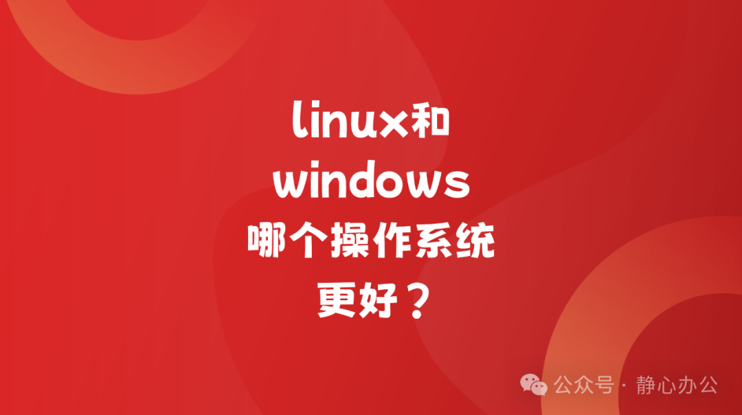 Which Operating System is Better: Linux or Windows?