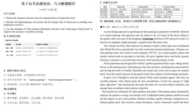 Analyzing the Examination Structure: Clever Approaches to Problem Solving - Analysis Based on C Section (Mock and Real Questions from January to March 2025)