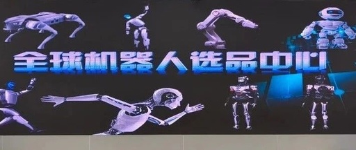 AI Industry Chain Gathers in Huaqiangbei to Explore the New Future of Intelligent Technology