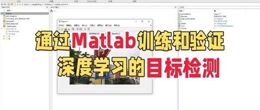 Training and Validating Deep Learning Object Detection with MATLAB