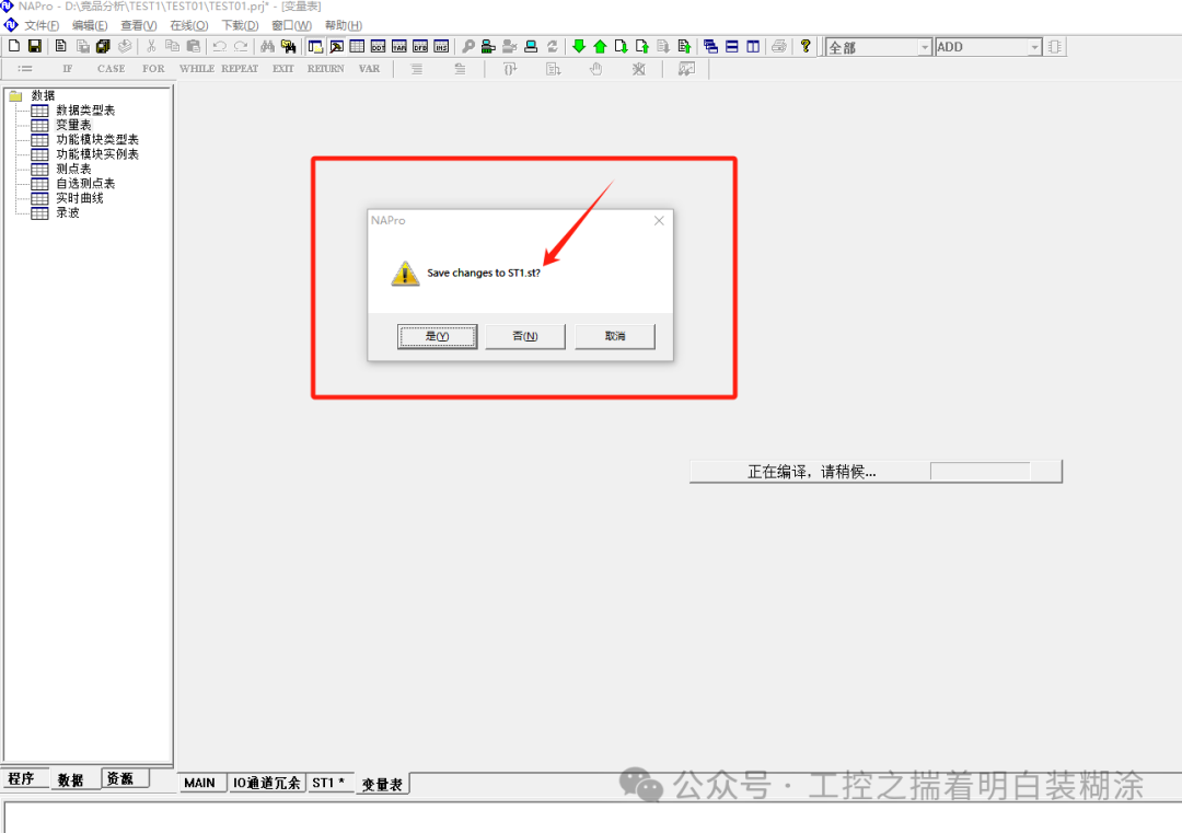 Trial and Learning of Nanjing Aotuo Technology PLC Upper Computer