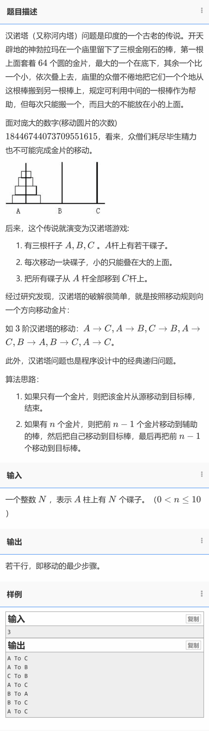 Learning C++ Programming from Scratch, Day 414: Classic Recursive Problem
