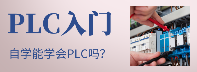 9 PLC Programming Cases You Can Understand