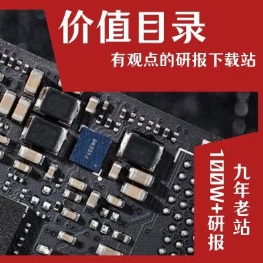 Nomura: AI PCB & Copper Clad Laminate - Accelerated Upgrades by 2026