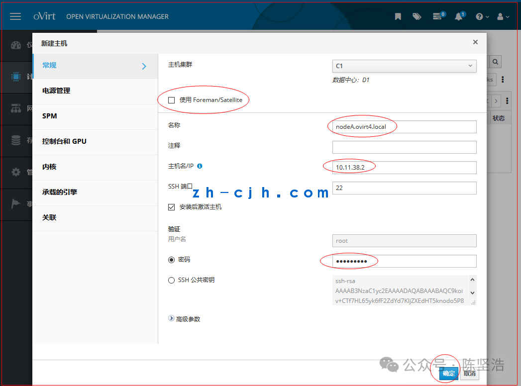 oVirt 4.4.3 Open Source Virtualization Platform: Adding Node to Engine
