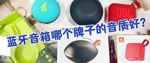 Which Bluetooth Speaker Brand Offers the Best Sound Quality? A Review of Xiseng, Edifier, and JBL Bluetooth Speakers