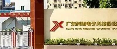 Kexiang Co., Ltd.: Entering the High-End AI PCB Market with a Target of 10 Billion Yuan in Output Value