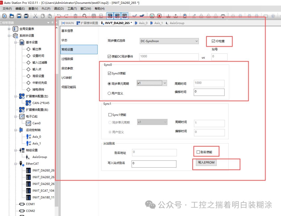 Testing and Analysis of Invt PLC Upper Computer Software Auto Station Pro