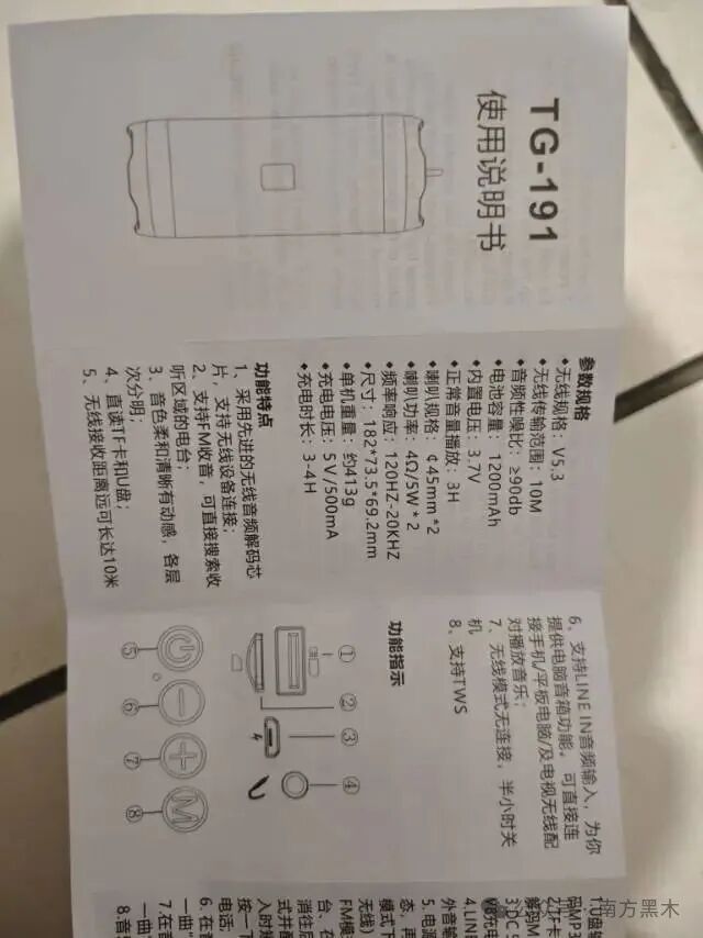 Affordable Bluetooth Speaker from Pinduoduo Under 20 Yuan: What Else to Look for on Xianyu?