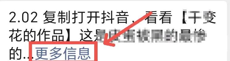 How to Open Douyin Commands? 3 Quick Methods for Douyin and Douyin Lite