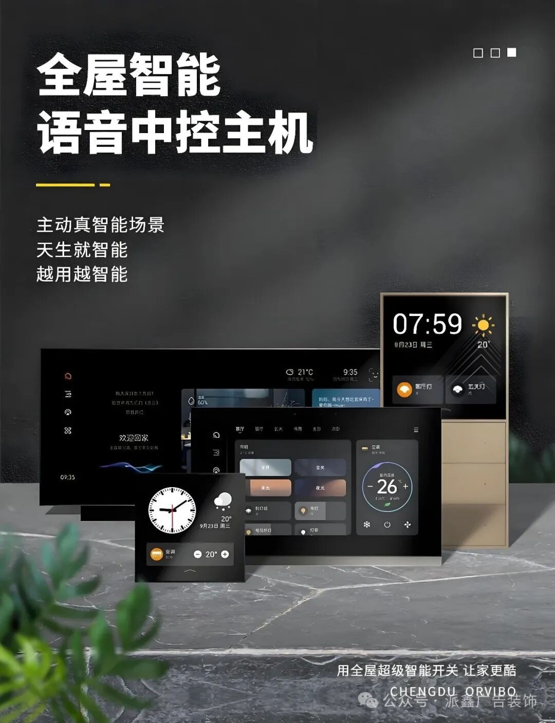 Custom Smart Home Solutions