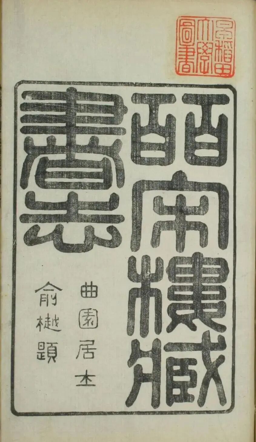 Compilation of the Catalog of the Collection at Baisong Tower: The Fan Collection