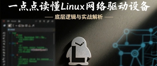 Understanding Linux Network Device Drivers (Part 6)
