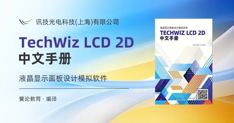 Book Recommendation | TechWiz LCD 2D User Manual