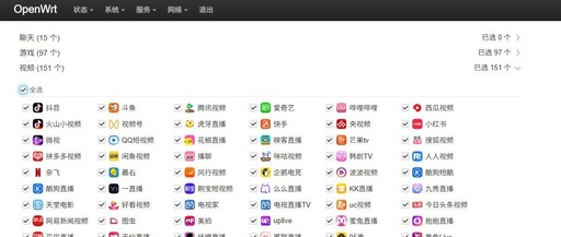 OpenWrt Application Filtering Feature Library Update (August)