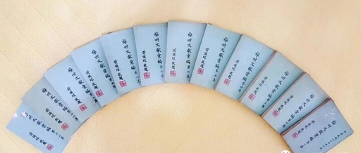 Table of Contents for Volume 3 of the Meizhou Literature Compilation