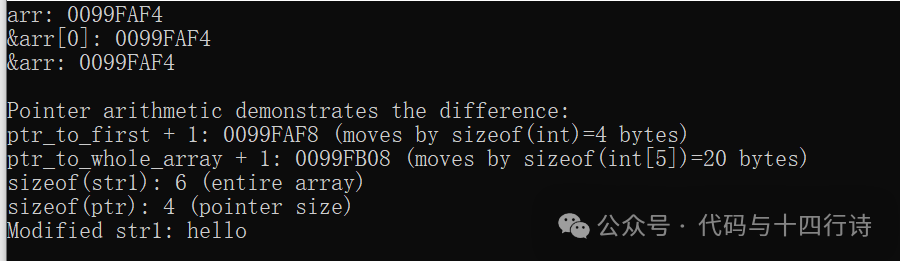 Understanding Array Decay to Pointers in C Language (Part 1)