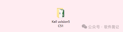 Download and Installation Guide for Keil uVision5 C51 Free Version