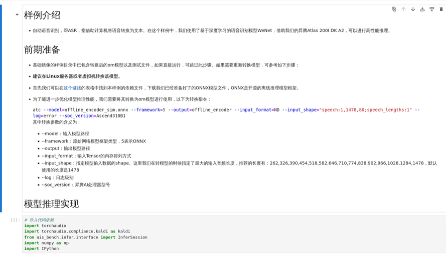 Voice Recognition on Orange Pi AIpro