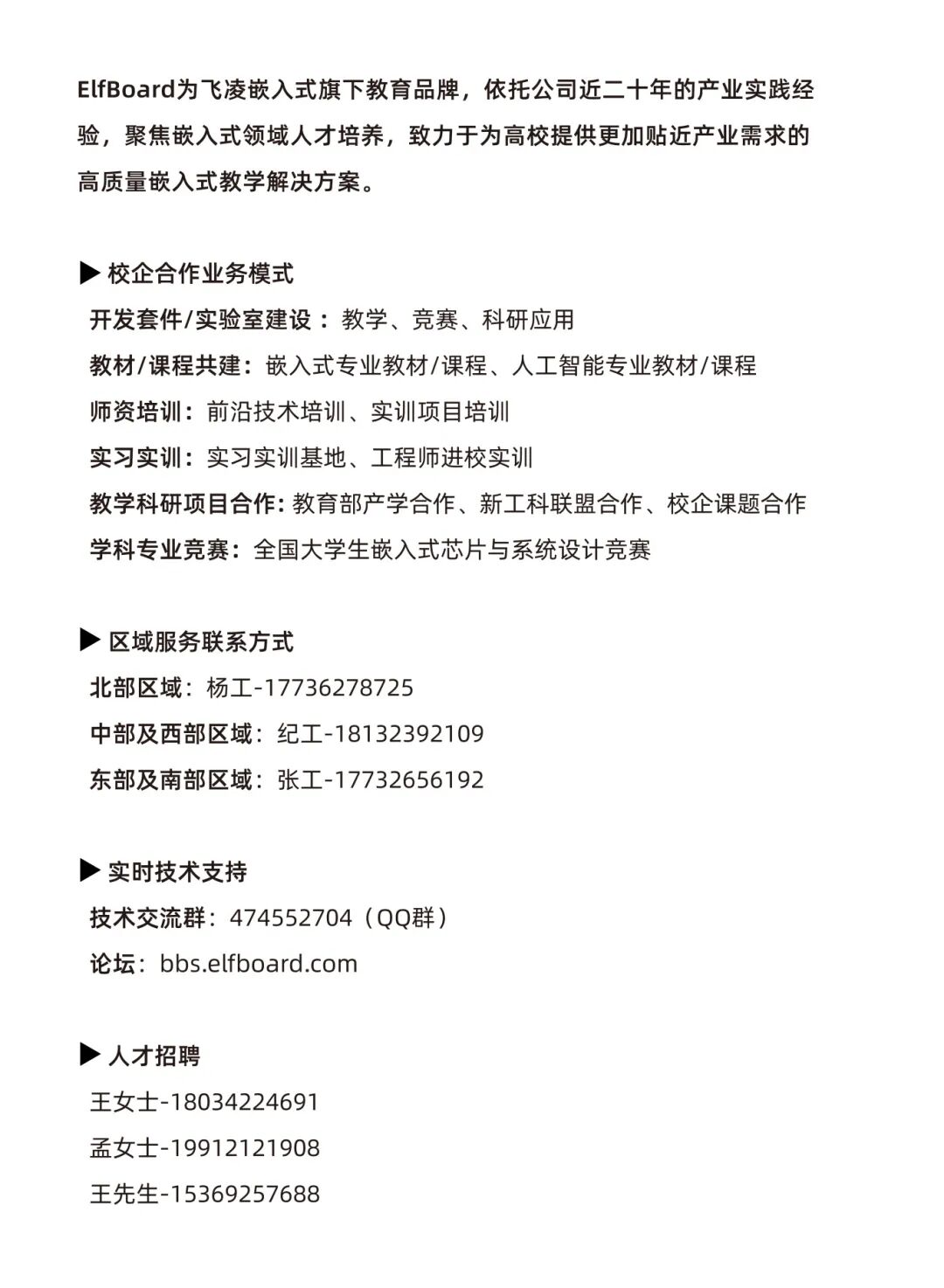 2025 National College Student Embedded Chip and System Design Competition First Prize | Intelligent Learning Assistance System Based on RK3588