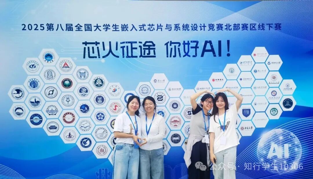 Laboratory Achieves Outstanding Results in the 2025 Embedded Competition