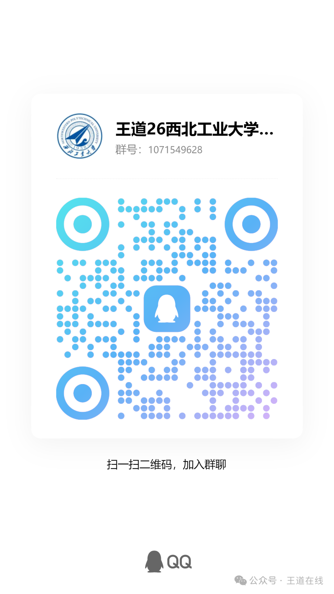 Analysis of the 2025 Computer Graduate Entrance Examination at Northwestern Polytechnical University