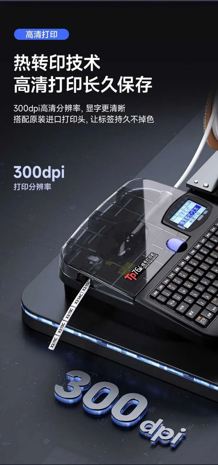 ShuoFang TP76i Portable Bluetooth Label Printer for Heat Shrink Tubes with 8 Color Stickers Included