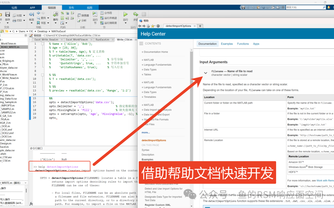 Interacting with CSV Files in MATLAB