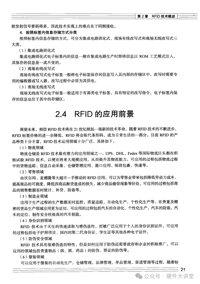 Applications of RFID Technology in the Internet of Things