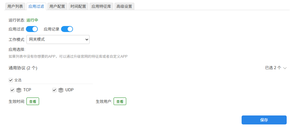 OpenWrt Application Filtering Feature Library Update (August)