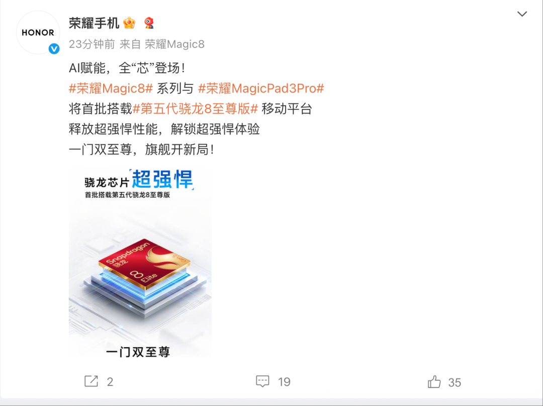 Meta AR Glasses PMIC Designed by Chinese Company