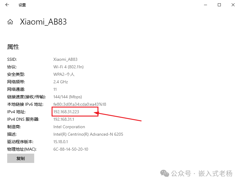 ESP32-S3 Wi-Fi UDP Communication