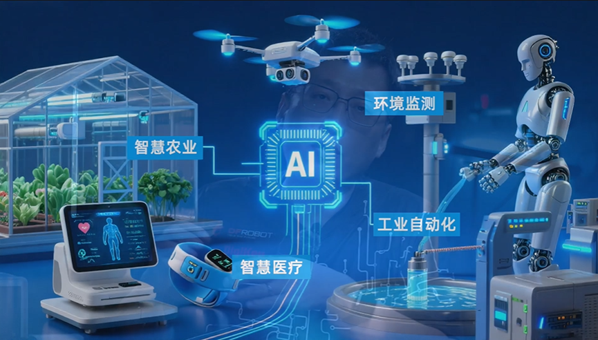 Using DFRobot Open Source Hardware to Significantly Lower the Development Threshold for AI Projects