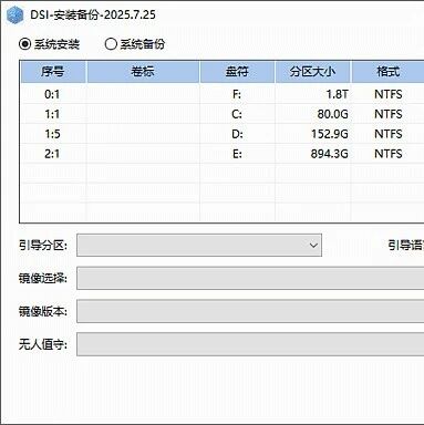 Support for Multiple System Images | DSI Installation and Backup v2025.07.25