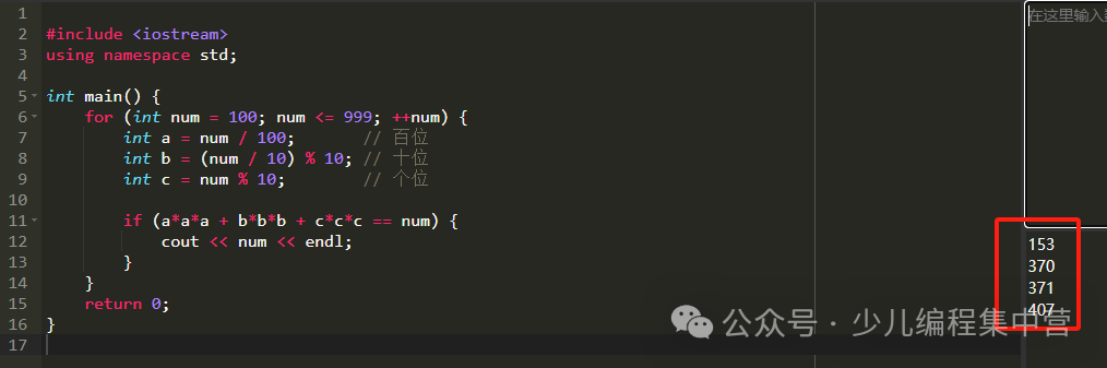 C++ Practice Problem - 'Narcissistic Number' Problem 2