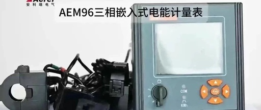 AEM96 Three-Phase Embedded Energy Meter from Ankerui