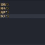 Python Day 2: Escape Characters
