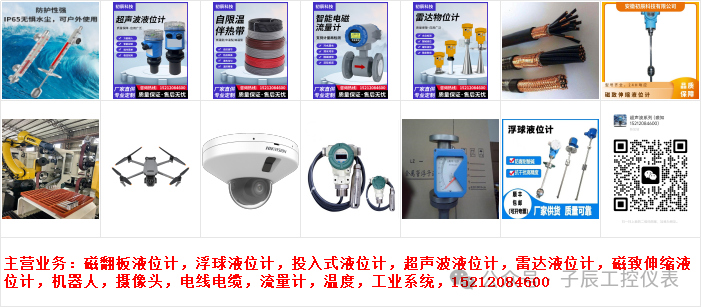 Product Manual for Chuchen Technology GCC3000X2 Bilingual Menu Two-Wire Ultrasonic Level Meter