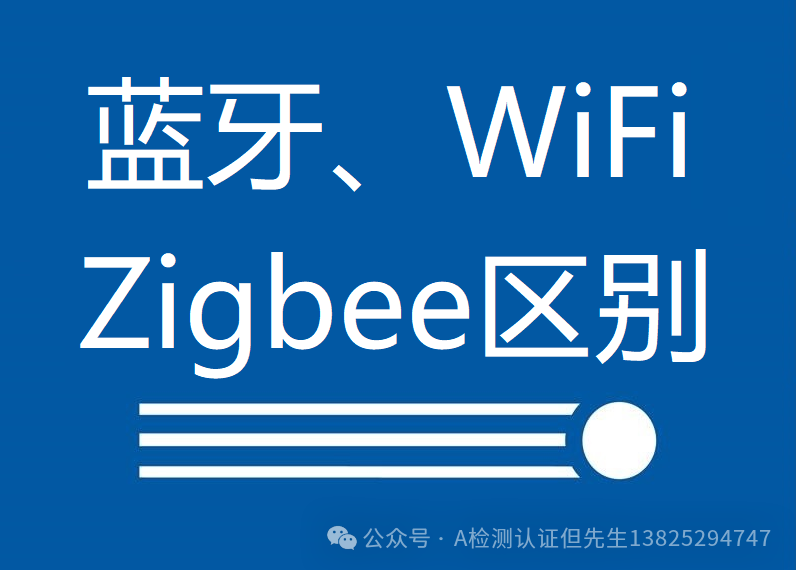Differences Between Bluetooth, Wi-Fi, and Zigbee