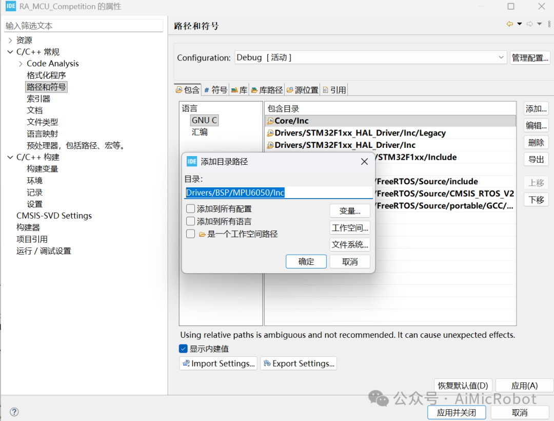 Adding Driver Files and Compilation Paths in STM32F103 Using CubeIDE