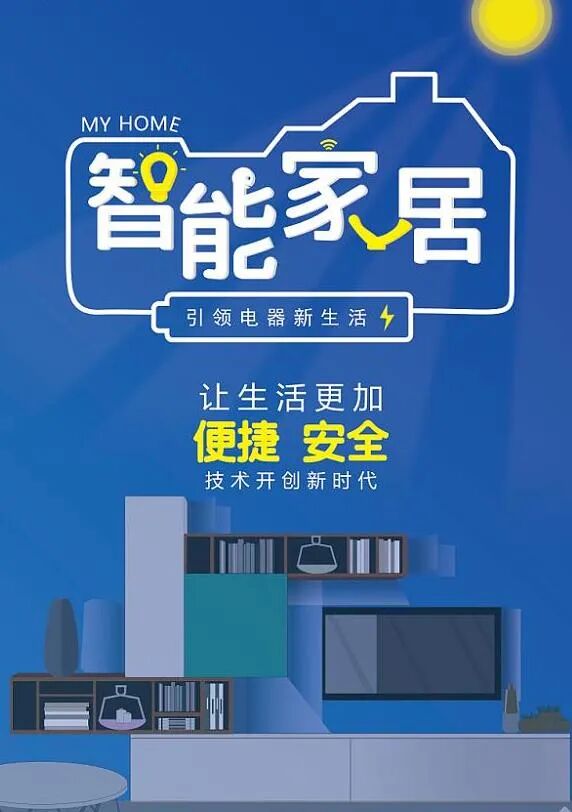 Beware of 'Pseudo-Smart' Products in the Smart Home Industry: Real Consumer Experience Becomes Key!