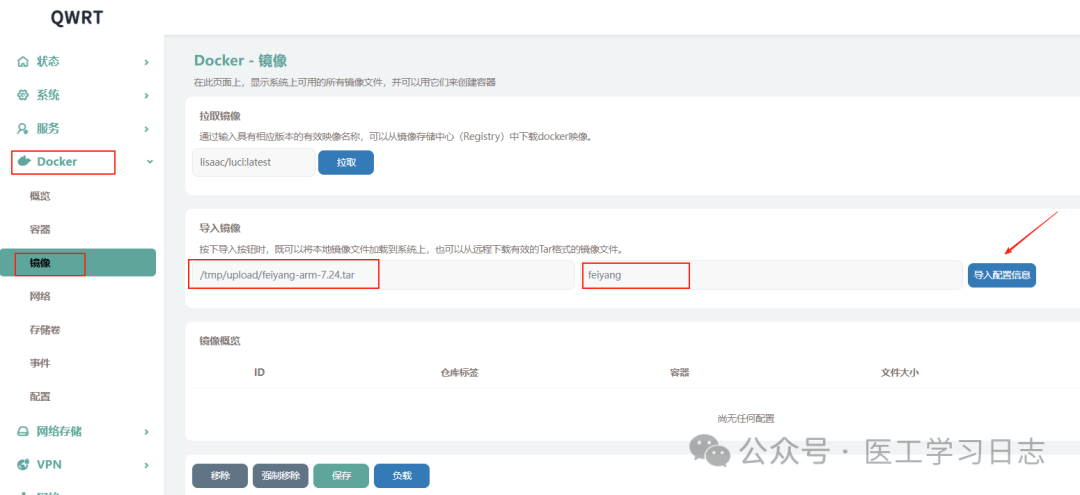 How to Import Local Docker Images and Run Them on OpenWRT
